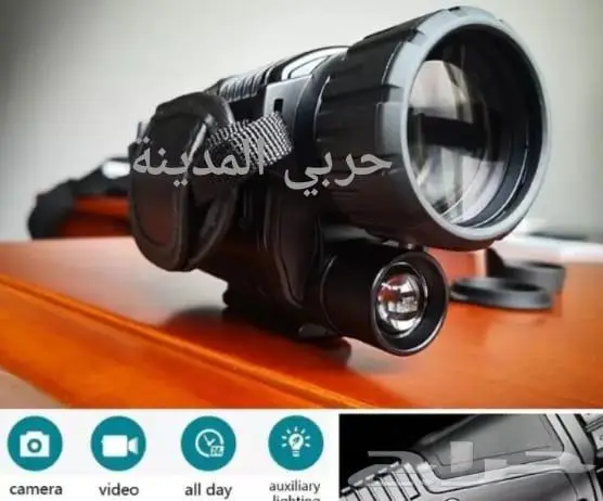 دربيل ليلي منظار الرؤية الليلية الاشعة تحت حمراء الحراري 0