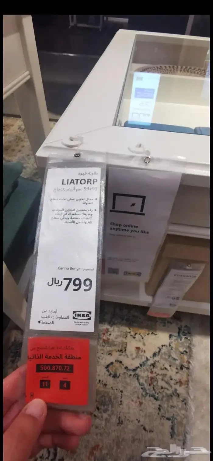 للبيع طاولة قهوة من ايكيا شبه جديدة 3