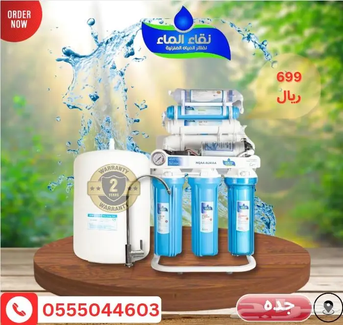 ركب مصنع واشرب ماء نظيف 0