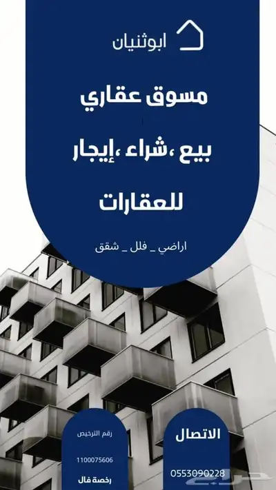 مسوق عقاري جميع أنحاء المملكة 0