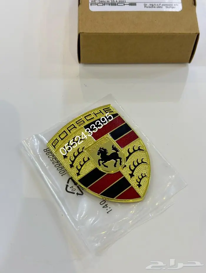 علامة بورش للكبوت 1