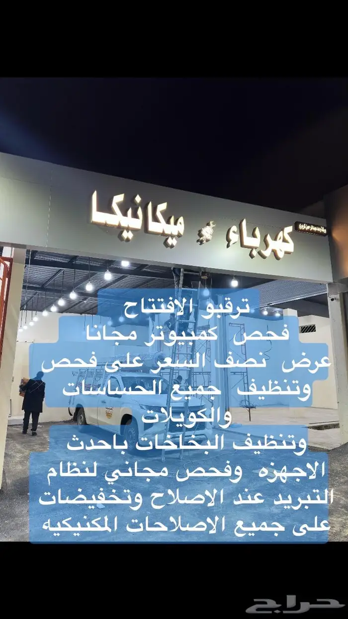 بالتقسيط صيانه سيارات وقطع غيار 1