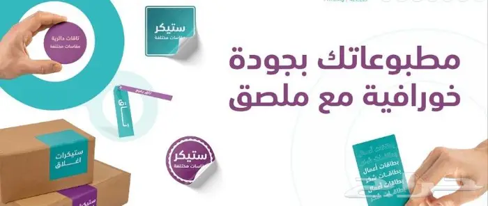مطبعه مطابع طباعة استكر اختام بروفايل كروت فواتير بروشور بنر 9