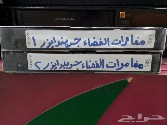 أشرطة فيديو جريندايزر النظام القديم 1