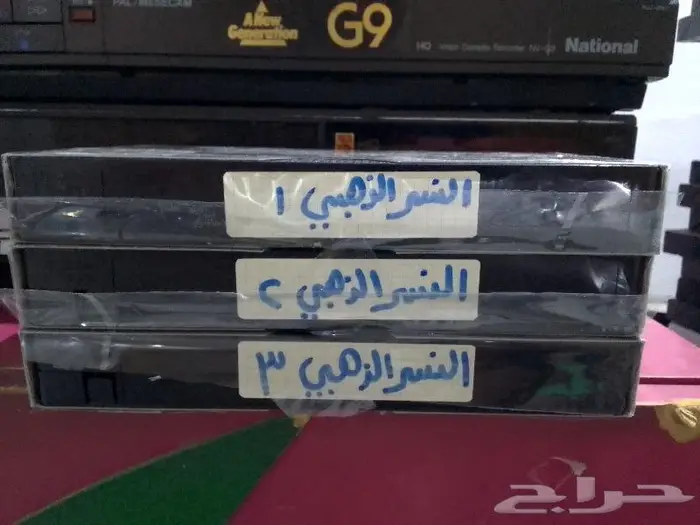 أشرطة فيديوا النسر الذهبي 1