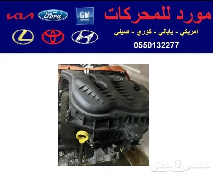 مكائن سيارات مستوردة 0