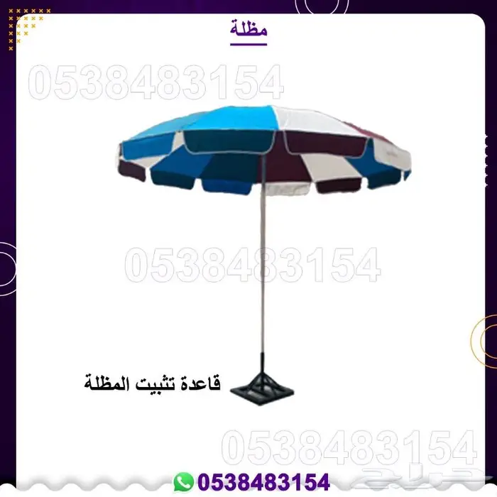 مظلة رحلات مظلة للبحر 0