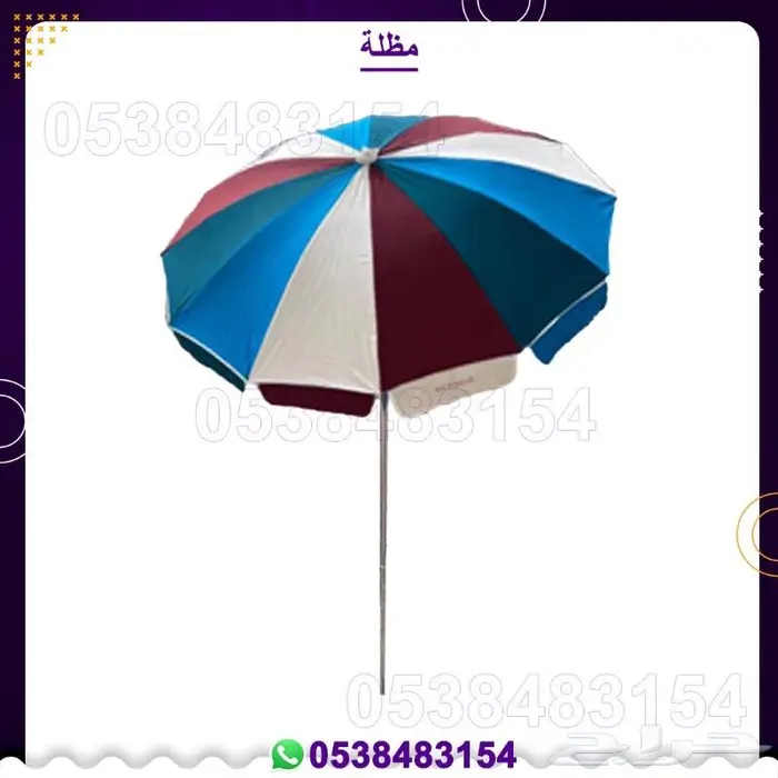 مظلة رحلات مظلة للبحر 1