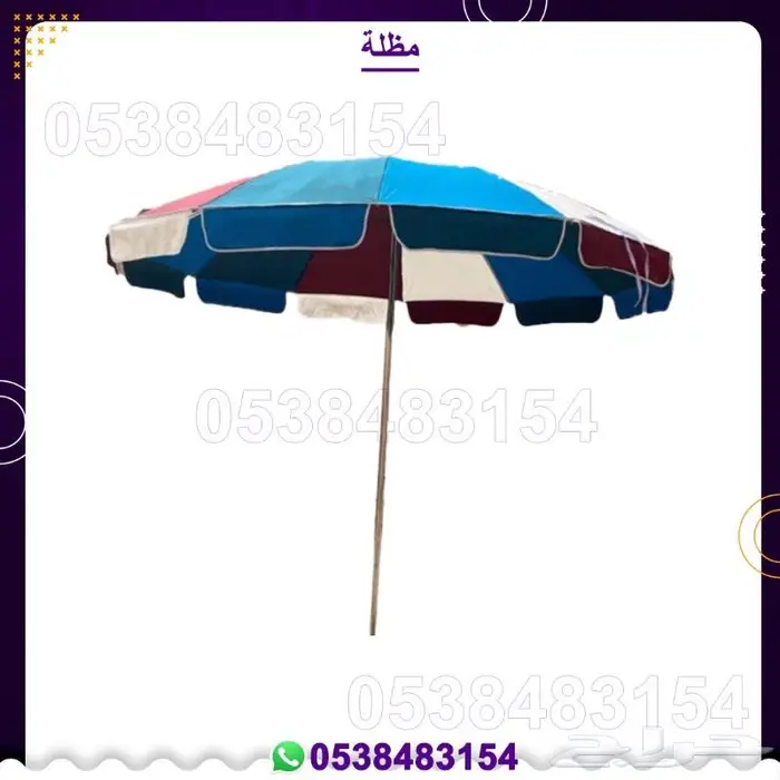مظلة رحلات مظلة للبحر 2