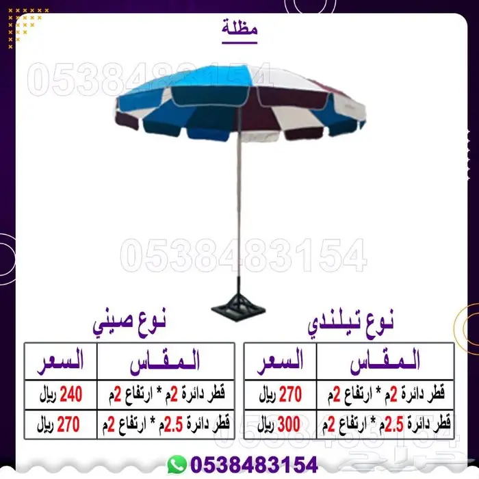 مظلة رحلات مظلة للبحر 3