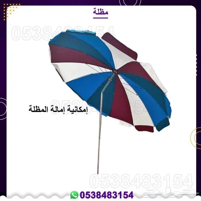 مظلة رحلات مظلة للبحر 4