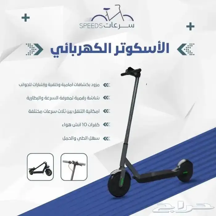 سكوتر شاومي جديد مع توصيل وهدية لكل عميل 1