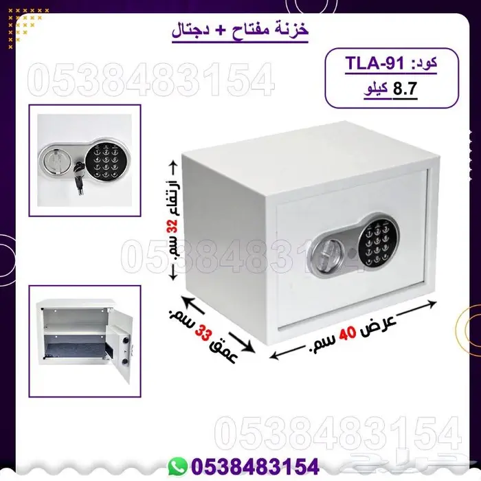 خزنات دجتل   مفتاح مقاوم للحريق 5