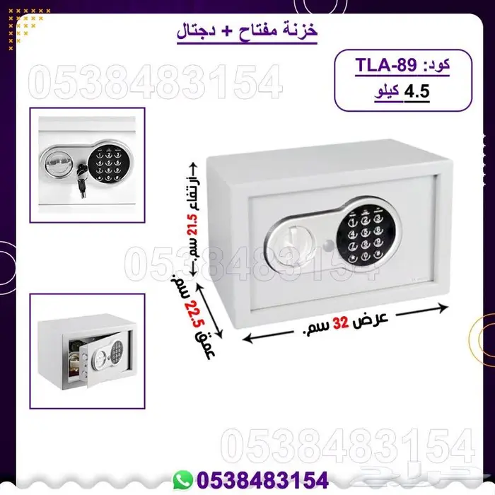 خزنات دجتل   مفتاح مقاوم للحريق 4
