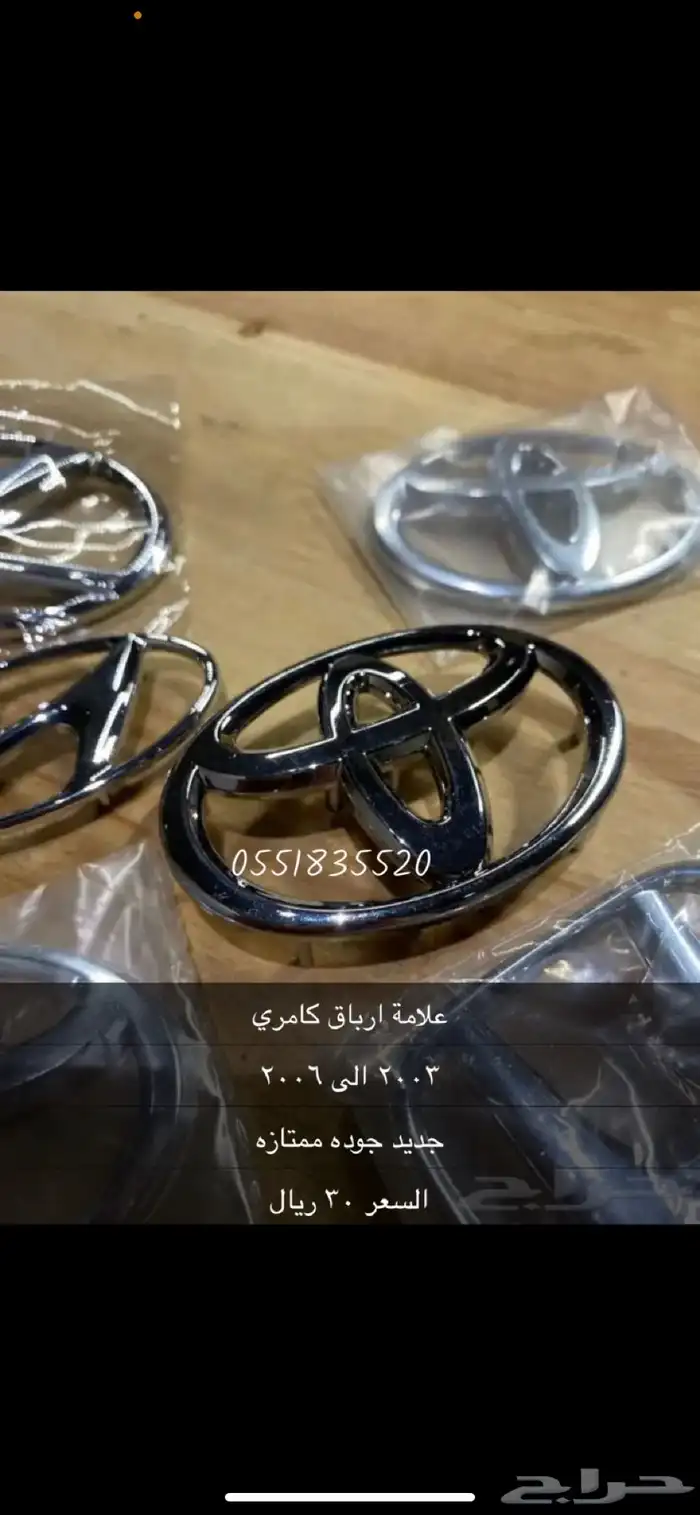 ديكور قير كامري 2006 13