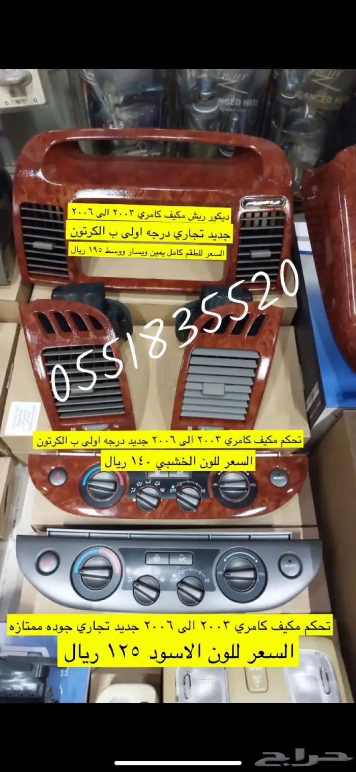 مقابض كامري داخليه 4