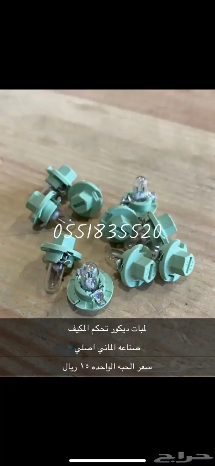 طيس كامري 17