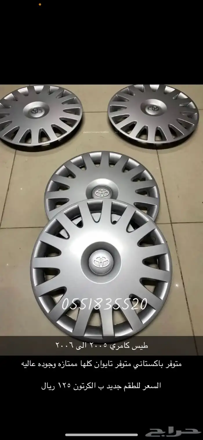 مقابض كامري داخليه 18
