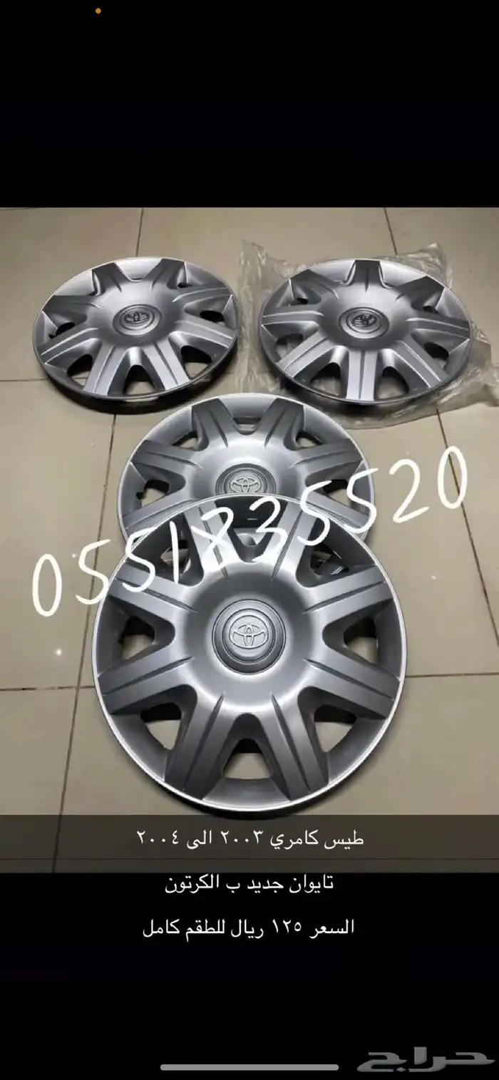 لمبات طبلون كامري 18