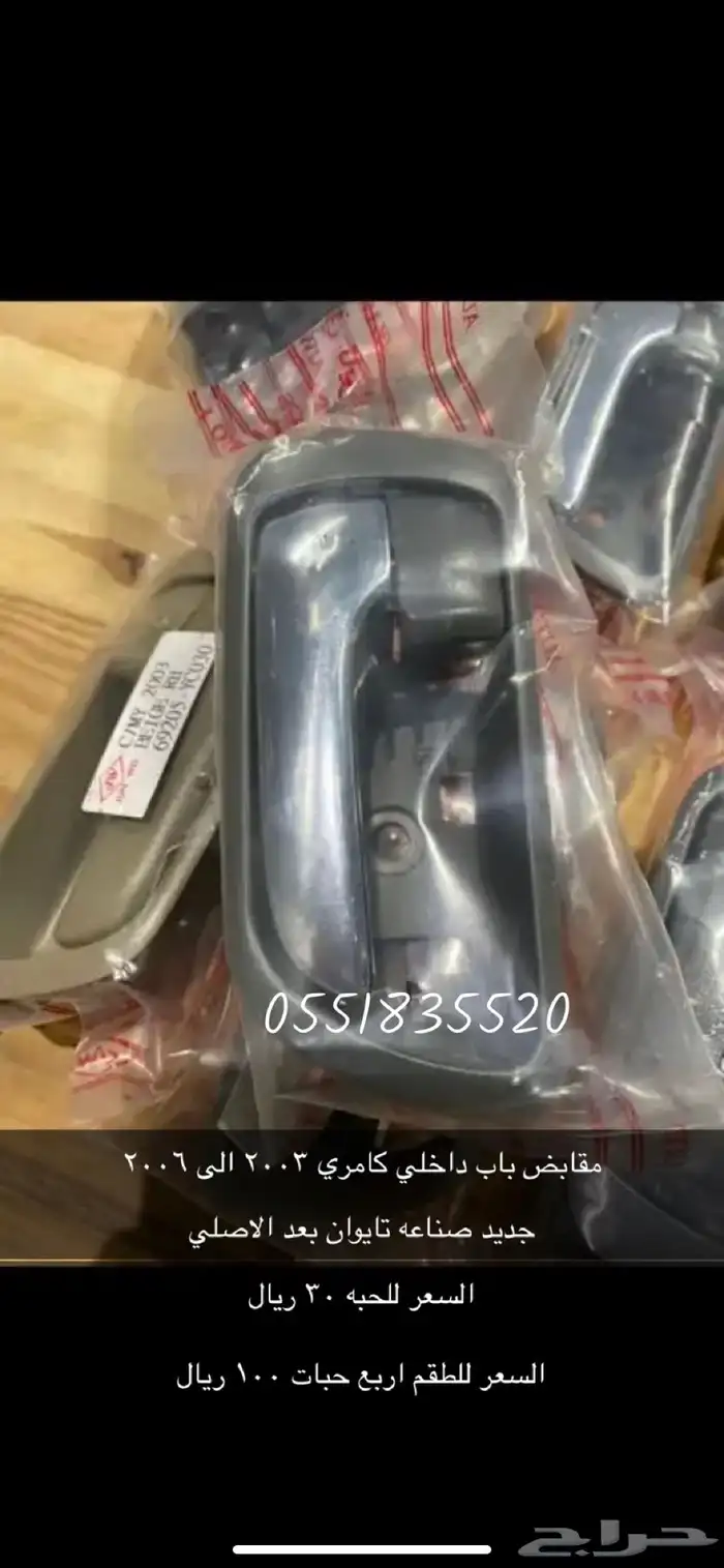 ديكور ريش مكيف كامري اسود 13