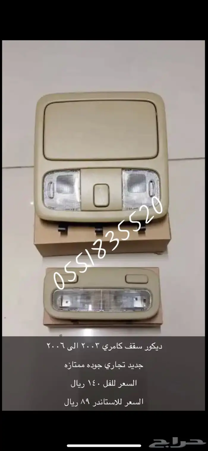 مقابض كامري داخليه 16