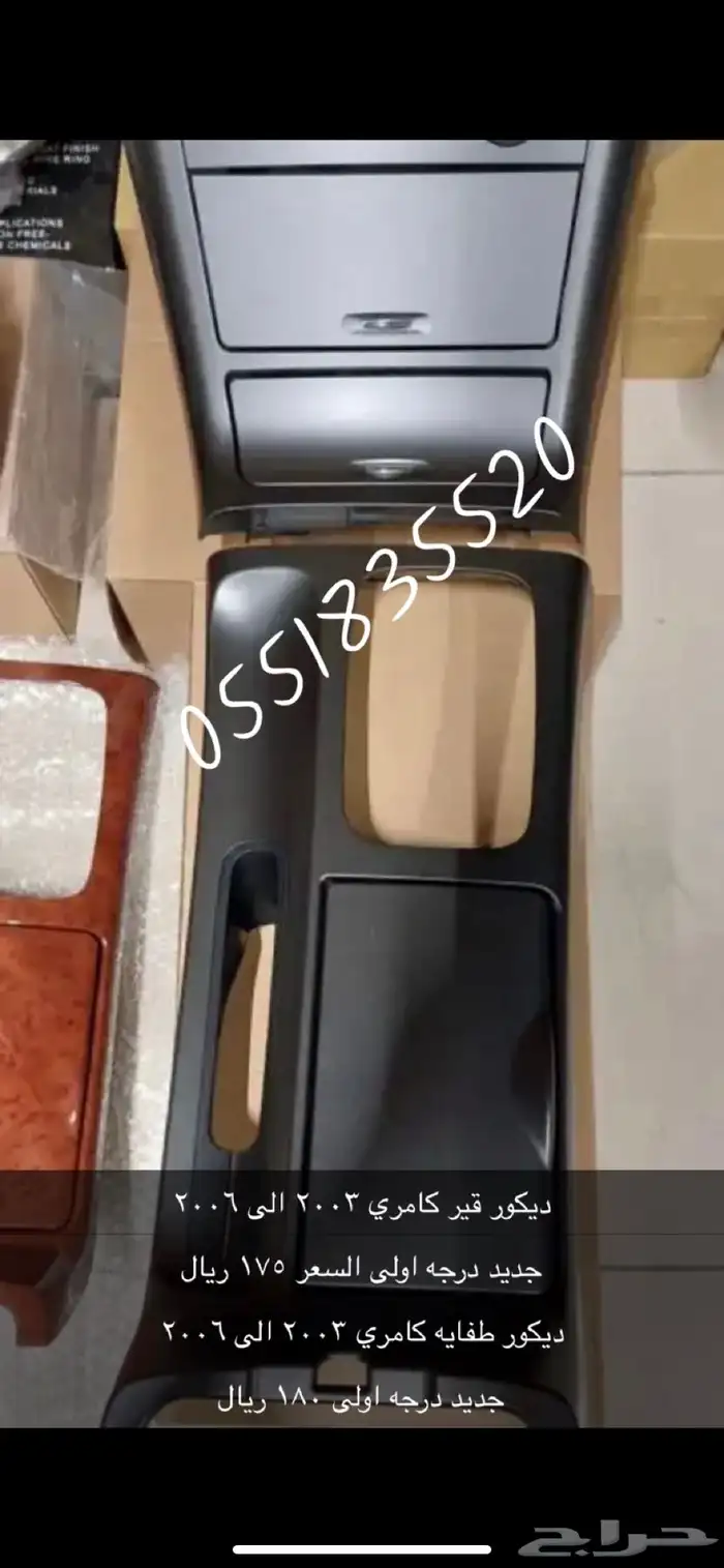 مقابض كامري داخليه 9