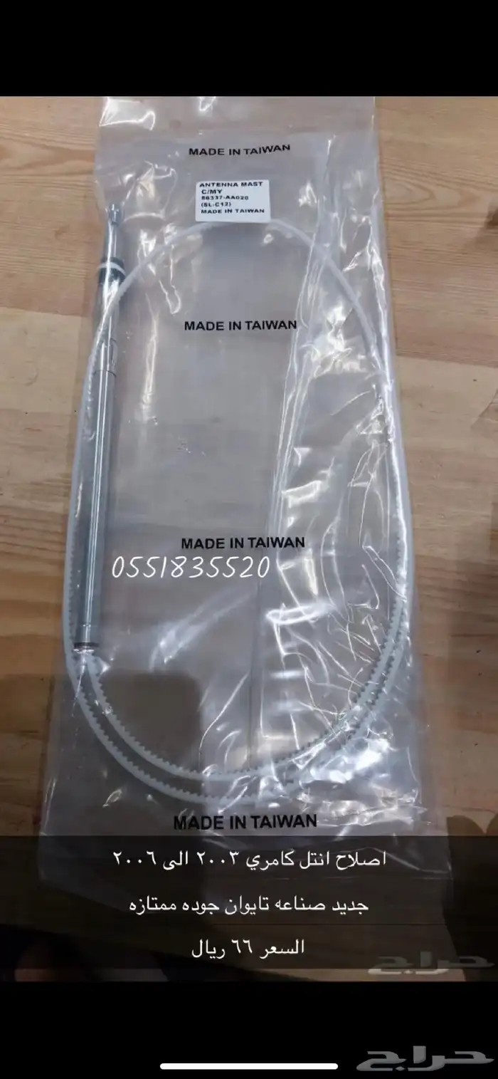 طيس كامري 15