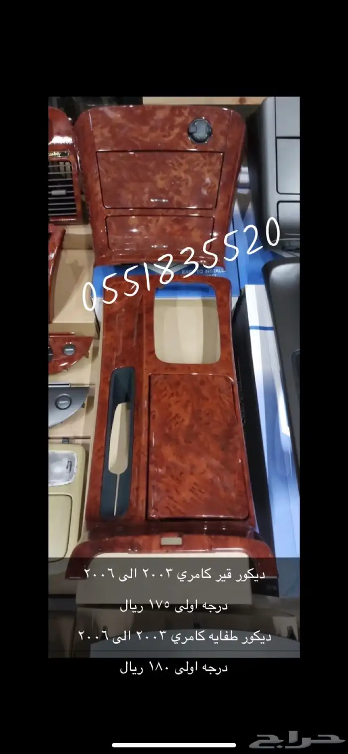 ديكور ريش مكيف كامري اسود 6