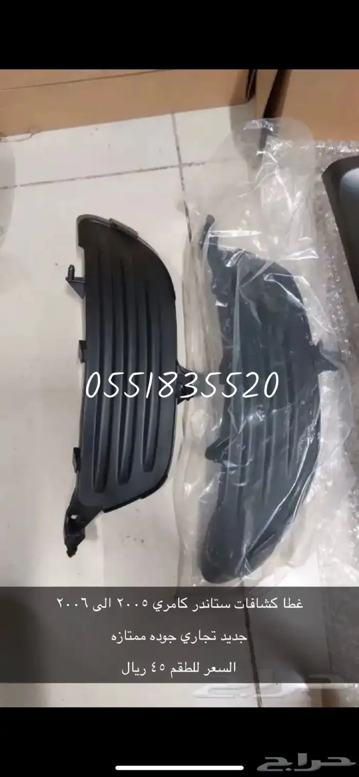 مقابض كامري داخليه 20