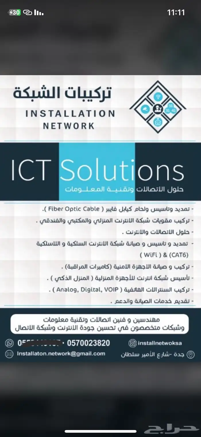 تمديد انترنت و تقوية شبكة الانترنت و تعديل راوترات 1