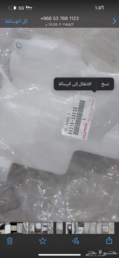 قطع كامري من18الى 24 اصلية بالكرتون 1
