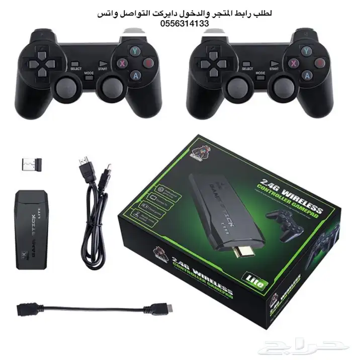 عرض على لعبة الجيل الطيب في الردادي للاتصالات 0