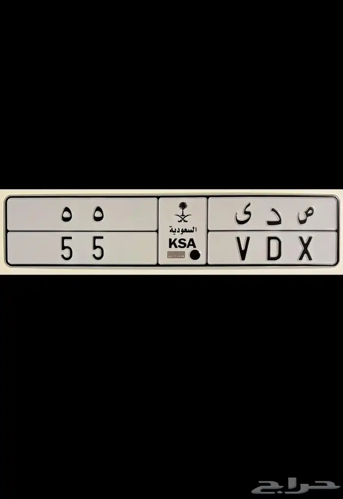 لوحة مميزة .. ص د ى 55 .. 0