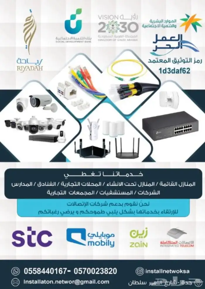 تمديد انترنت و تقوية شبكة الانترنت و تعديل راوترات 0