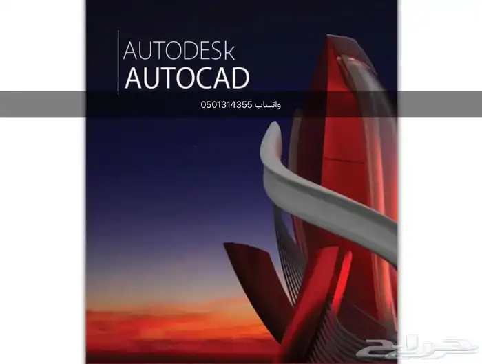 Autodesk AutoCAD 2025 Edu full version 1 Year 0