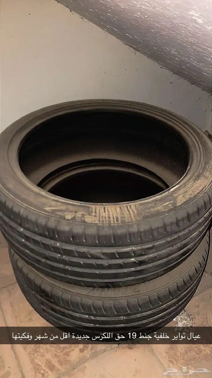 تواير خلفية جنط 19 لكزس Gs2019 جديدة استخدام اسبوع 245 40 19 0