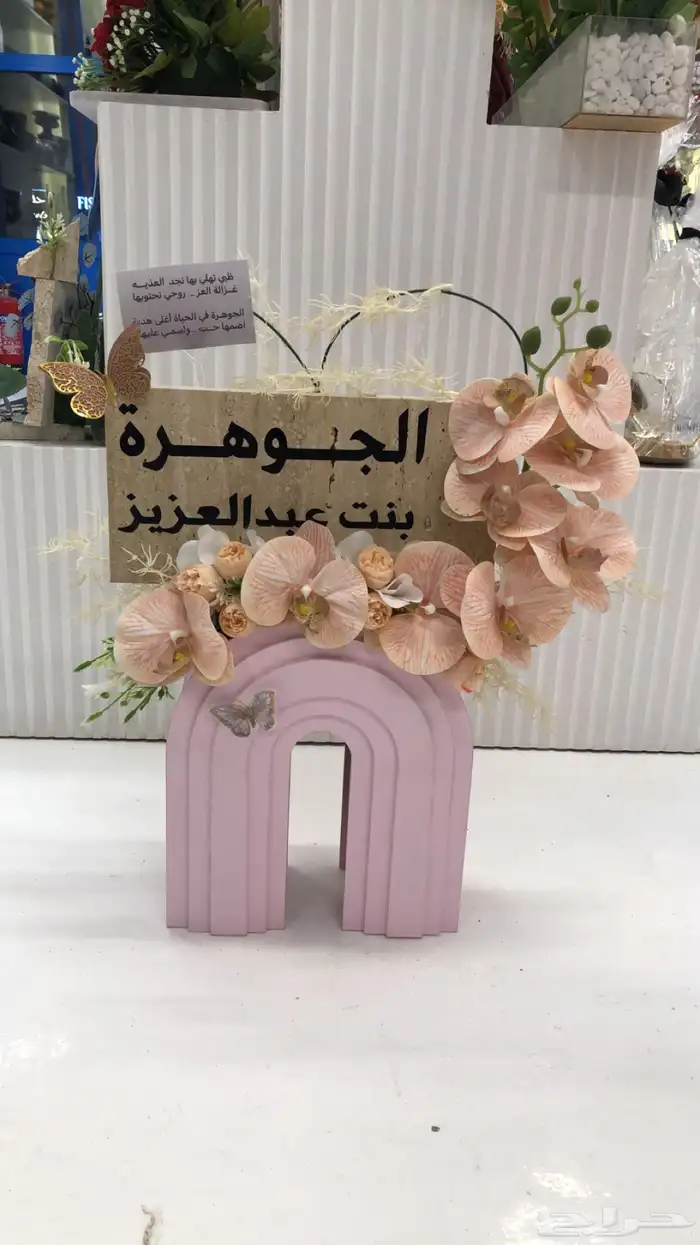 ورد هدايا 0