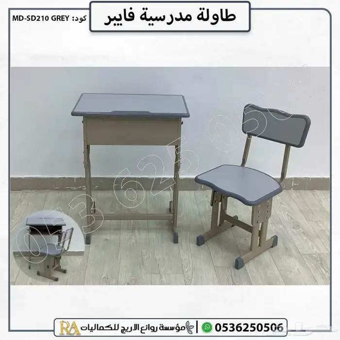 طقم كراسي وطاولة مدرسية بتصميم أنيق 2
