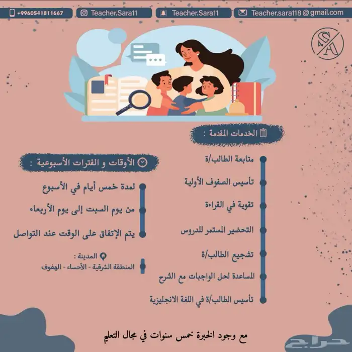 مدرسة خصوصية و مدرسة انجليزي 0