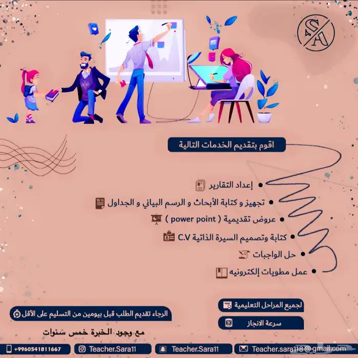 مدرسة خصوصية و مدرسة انجليزي 1