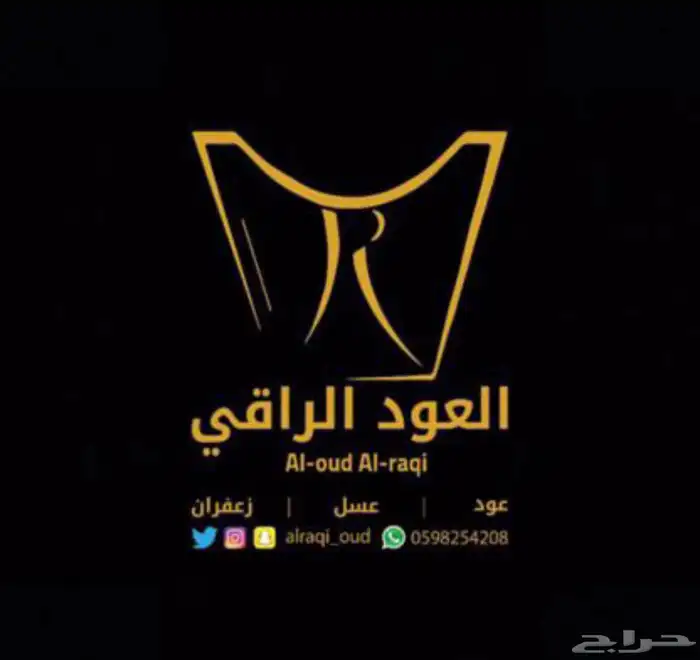 عود بخور فاخر بياض وجه والعرض جملة 9