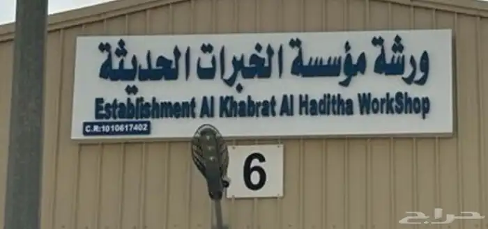 خطاط لوحات محلات الرياض - صيانة لوحات المحلات 4