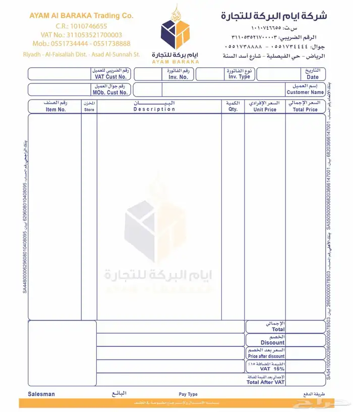مطبوعات طبع مطبعة دعاية واعلان خطاط 3