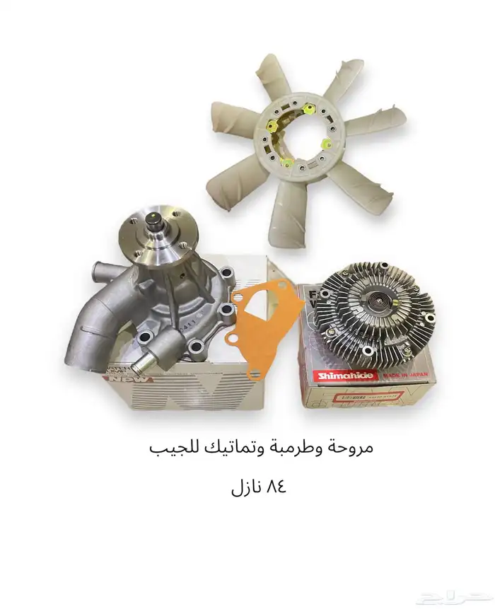 قطع غيار جيب ربع شاص شراع تويوتا قطع جيب 80 84 40