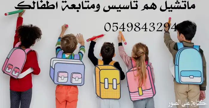 معلمة خصوصية 0