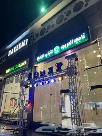 افتتاح محلات ومعارض تجاريه 14