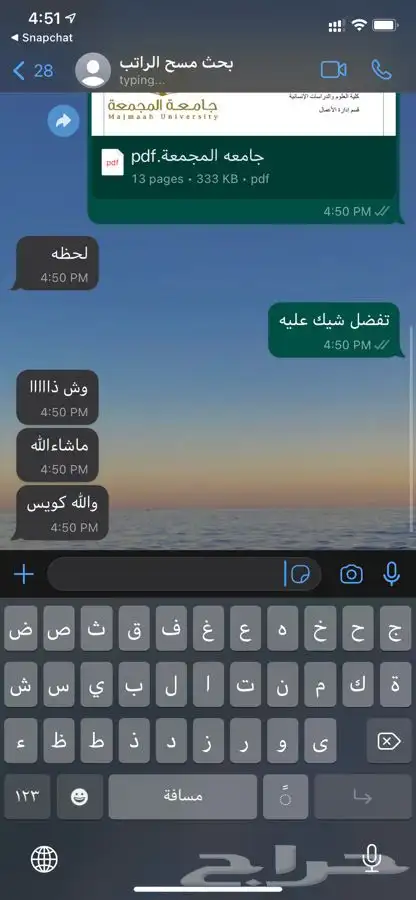 بوربوينت   تقارير   بحوث جامعيه تلخيص بحث جامعي 5