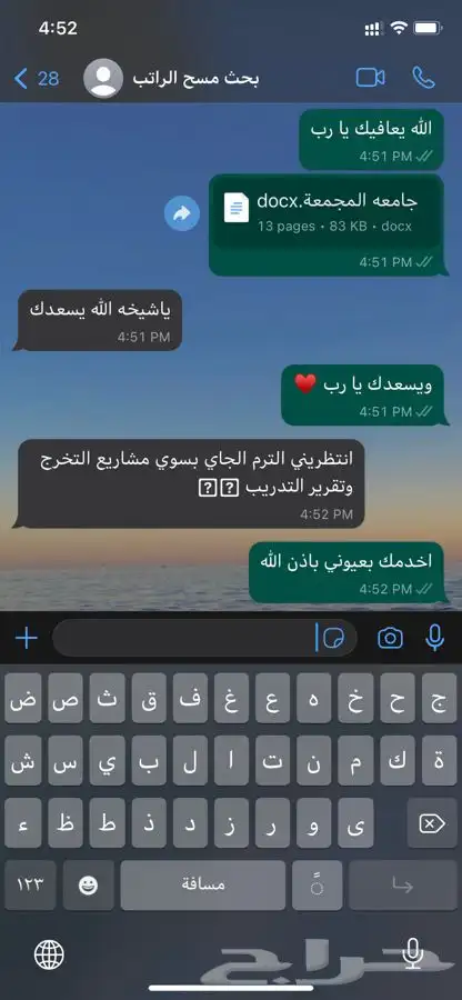 بوربوينت   تقارير   بحوث جامعيه تلخيص بحث جامعي 4