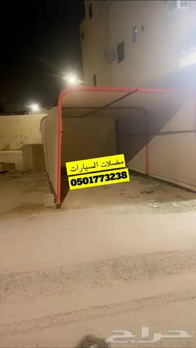 مضلة للسيارة متحرك مضلات متنقله بسعر مناسب 2