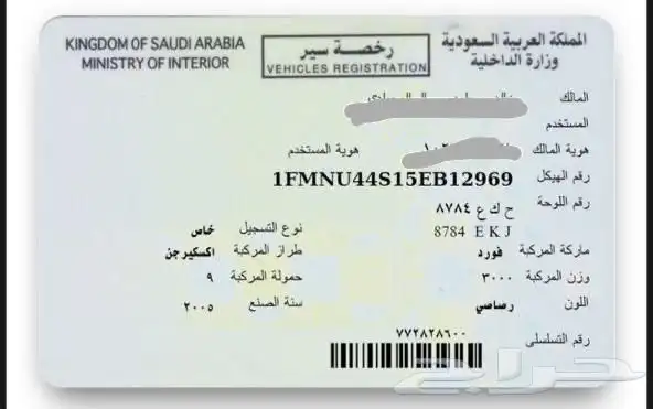فورد اكسكيرجن  من أجمل الألوان 2005  نظيف جدا 2